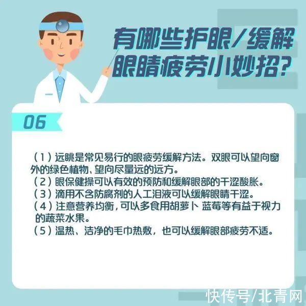 家长|权威数据~我市中小学生近视率为……医生提醒：家长要注意这些