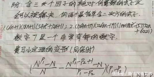 奇才|他是民间数学奇才,身为一名物流工,却给浙大教授讲课