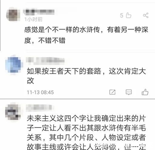 美国公司找日本导演拍《水浒传》,中国网友不淡定了……