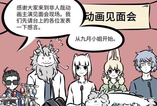 动漫|非人哉:九月备受争议,她难过得哭了,哪吒却粉丝一片!