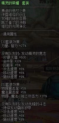 dnf剑魂完美加点