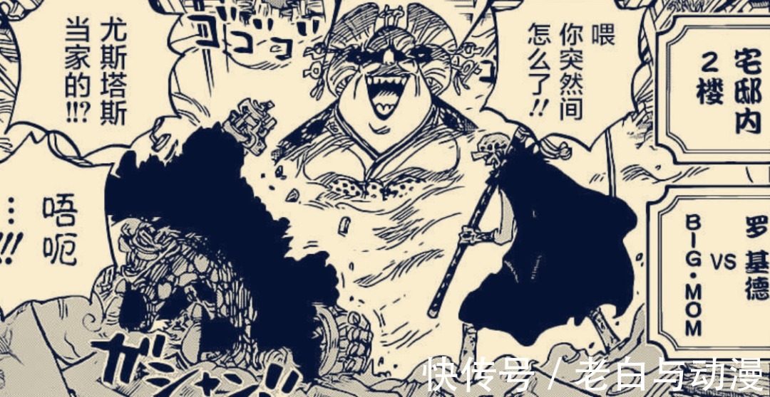 大妈|海贼王1029话情报:基拉打败霍金斯,基德怕是要学霸王色缠绕