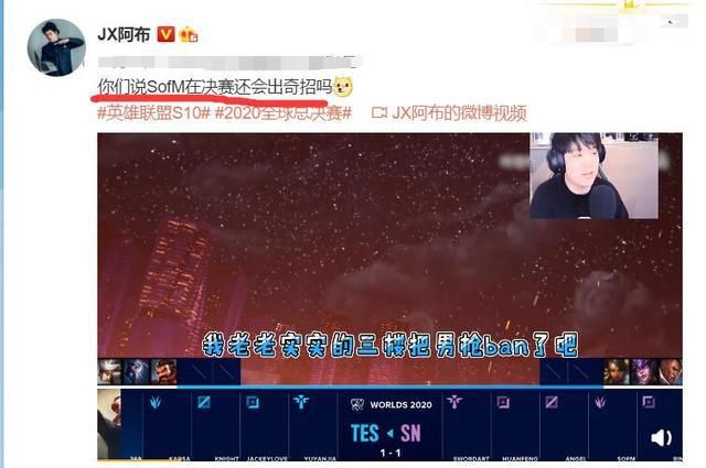 DWG|SN能否战胜DWG？阿布两个字总结，全靠sofm的奇招打野！