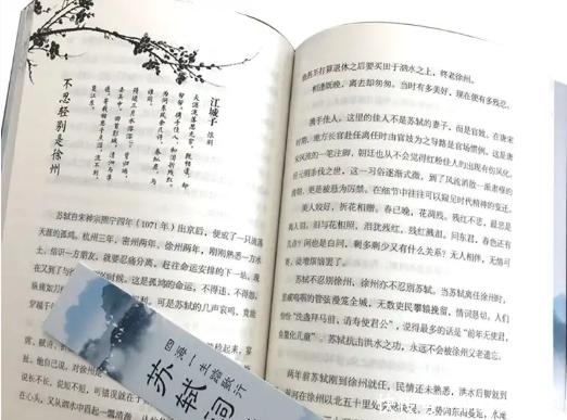 儿子|苏轼临终前留给儿子一首诗,首尾两句完全相同,却成了千古名作