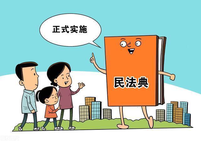 继承权|2021年最新继承规则民法典生效后,被继承人的遗产如何继承