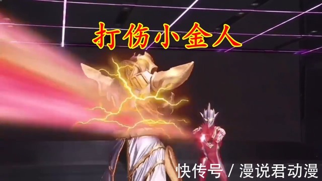 小金牛|奥特银河格斗3:雷格罗斯VS究极生命体,拳打小金牛,光射小金人