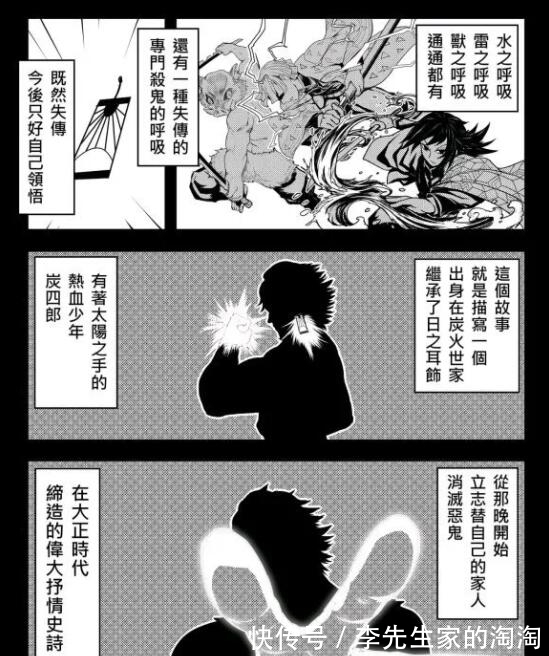 咖喱棒|鬼灭之刃同人：这个炭治郎很JOJO，看着他就很想喊EX咖喱棒
