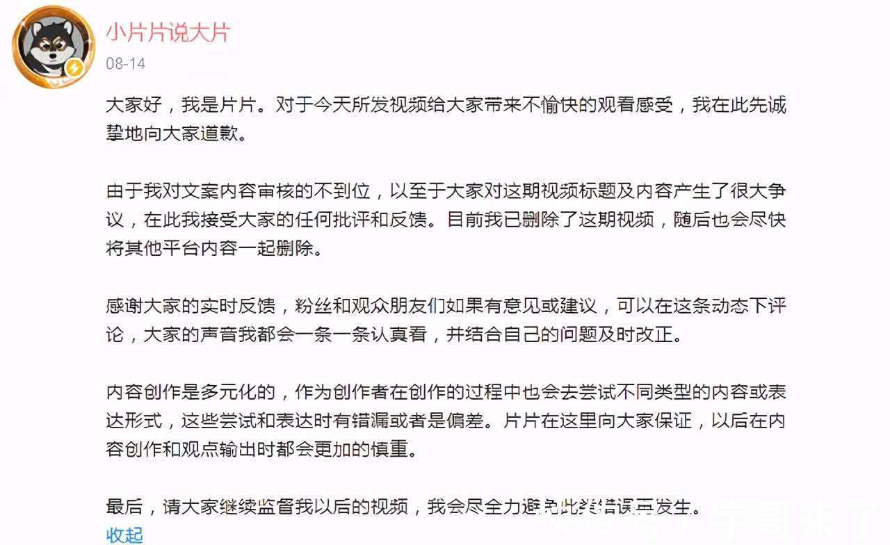 up主|《魔道祖师》该被看不起吗？up主推广它，不应该被网暴