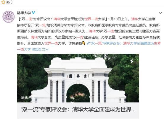 大学官宣|“世界一流”还需要官宣吗真正的世界一流大学是什么样子