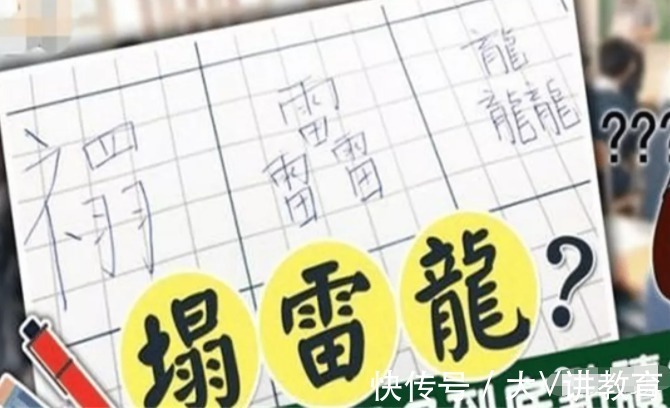 名字|小学生名字有103笔,考场上急得大哭,监考老师摊手:我也不会写