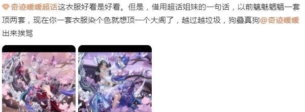 套装|奇迹暖暖：一个套装拆成两个充数？苗疆双胞胎，挑战玩家承受极限