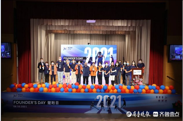 香蕉蛋糕|烟台耀华建校22周年！全球兄弟校区云相聚共庆“楚珩日”