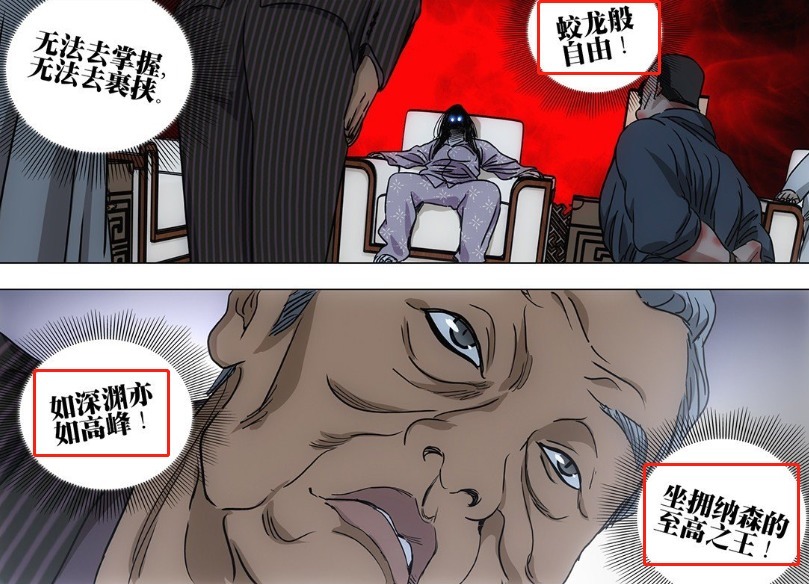 一人之下|《一人之下》第537话:宝儿姐说出自己不是王,诸位大佬傻眼了