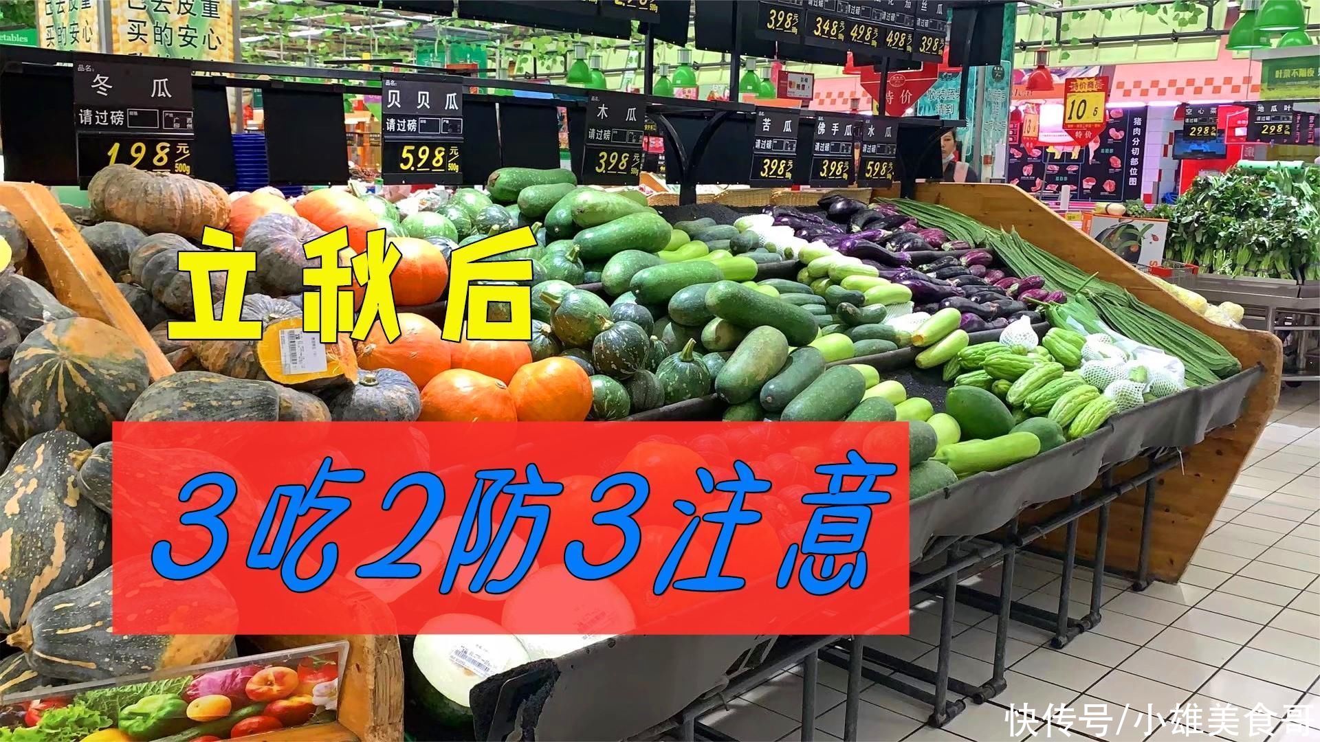 葡萄|立秋过后，牢记三吃三注意，顺应季节而食，健康平安度过秋天