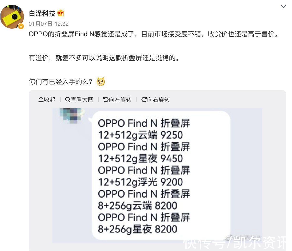 外屏|OPPO折叠屏溢价的底气何在？定价和产品力值得友商学习