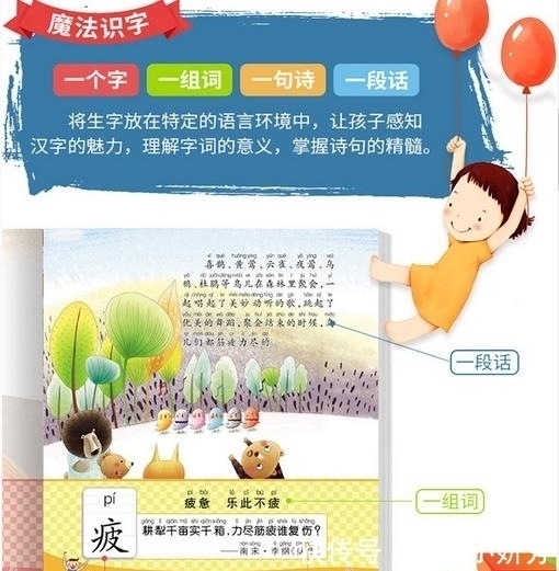 启蒙书|宝宝什么时候开始识字最好?抓住“黄金”时间,早做准备