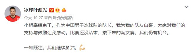 夺冠|冰球队长不忘根！祖辈卖到北美父母坚持寻亲，陈巍夺冠却不被认同