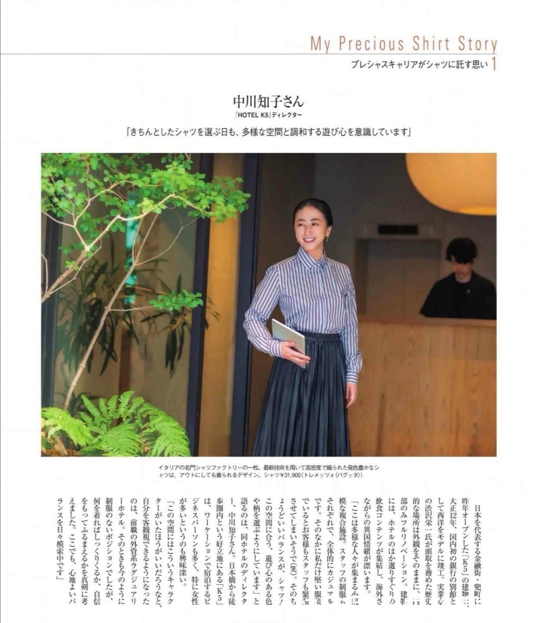 针织衫|入秋以后半身裙别急着收，配上这四款时髦上衣，减龄优雅又有气质