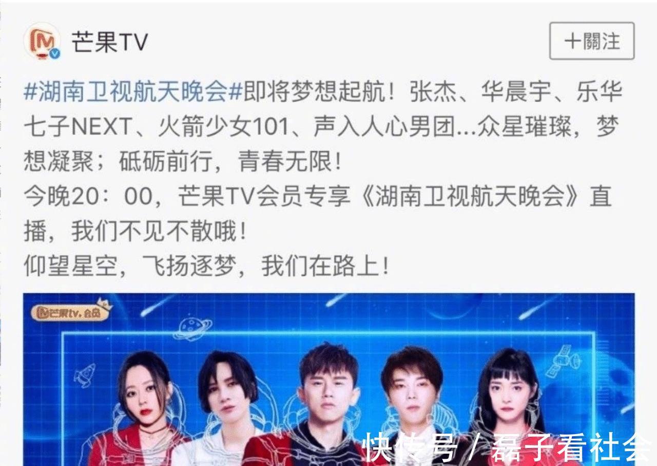 工作室|華晨宇和張靚穎工作室手撕芒果TV，終于有人敢正面剛了