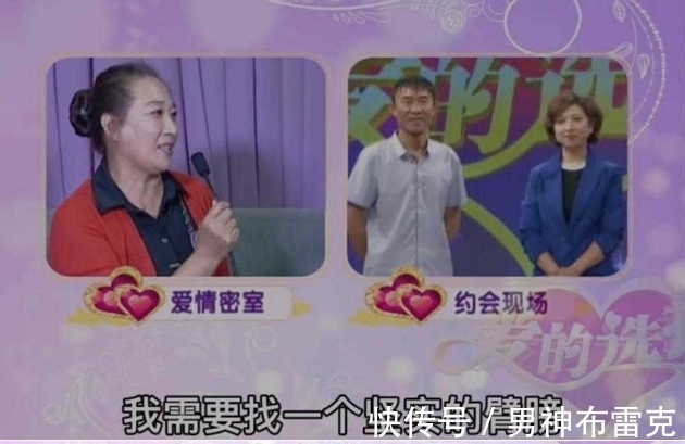择偶标准|64岁男相亲，三个择偶要求瞬间激起女嘉宾怒怼：你在料理后事呢！