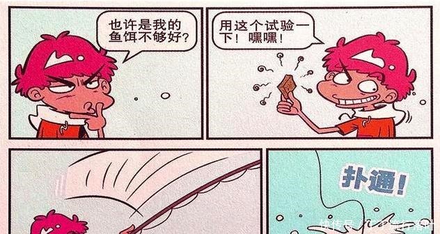 获胜|笑看阿衰阿衰用臭豆腐干钓鱼大脸妹获胜的秘密就此揭穿