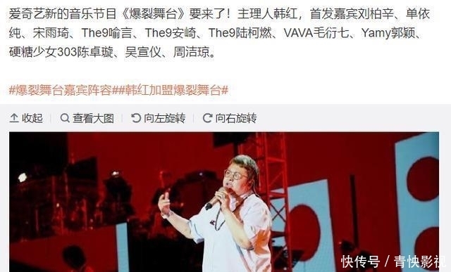 李健 网曝:《爆裂舞台》第一期录制排名,单依纯不是最后一名,她才是