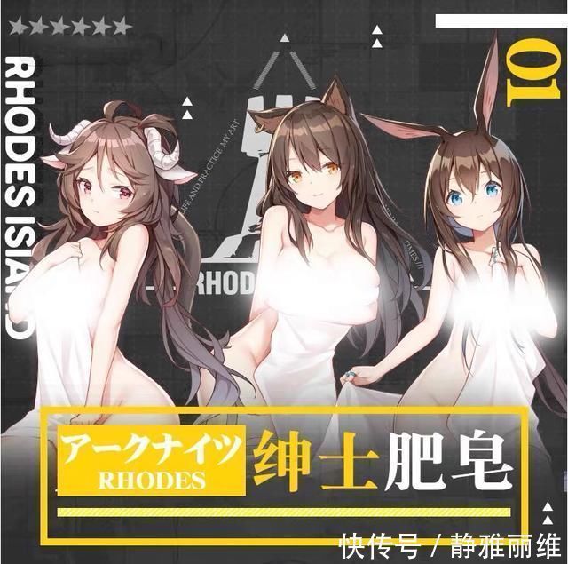 香皂|三次元:绅士香皂深受阿宅们喜欢,用得越多白雾消失得越快