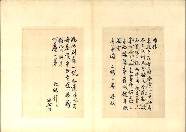 家书册|史学家陈垣考释“一代儒宗”钱大昕手简十五通