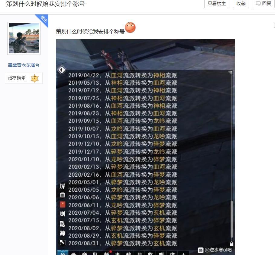 玩家|网游赚钱只能搬砖？逆水寒毅力玩家2年挖宝15万次，挣了20万