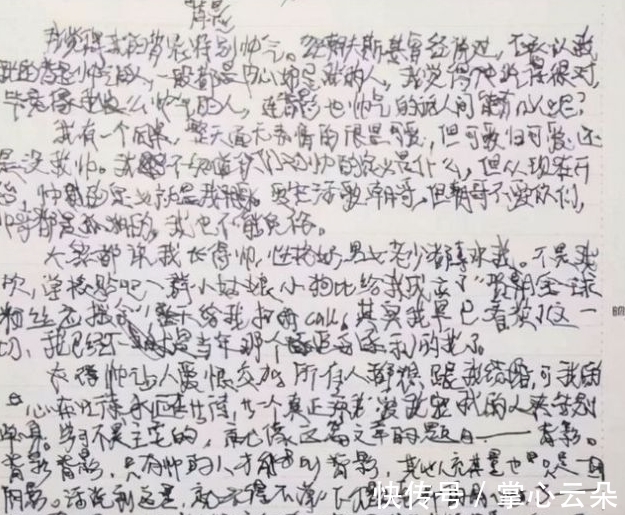 饺子@学生自创“饺子”字体,字体让人心旷神怡,连批卷教师都称赞不绝