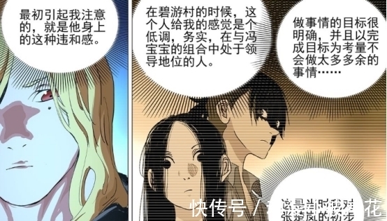 本体|《一人之下》465话，张楚岚自爆神明灵本体，背后的原因让人感动！