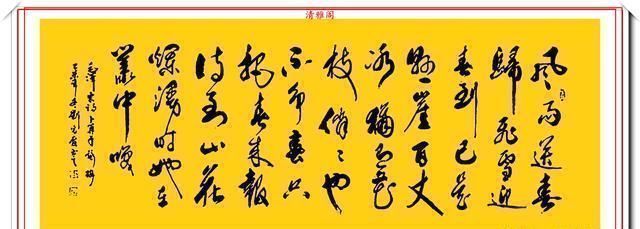 刘光霞|中书协书法大家刘光霞,行书曹操《龟虽寿》欣赏,可做帖的好书法