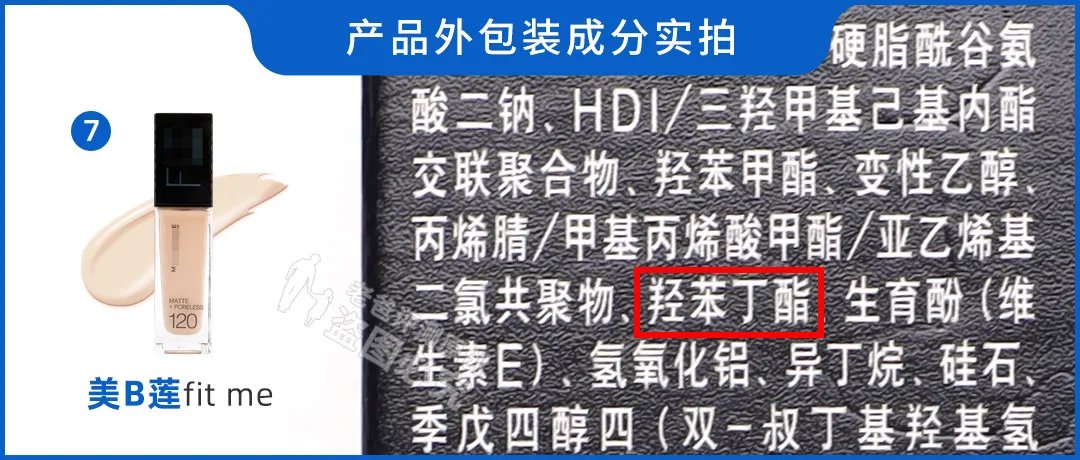 研究员|真人实测16款粉底液，从59.9元到950元，这次都测全了