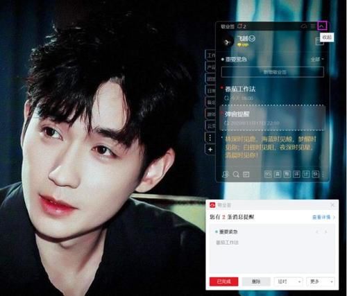 便签|电脑桌面便签小窗口,电脑便签全屏变小