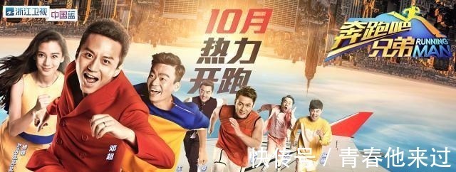 离开《跑男》后对谁影响最大总之不是陈赫,他离开跑男一无是处