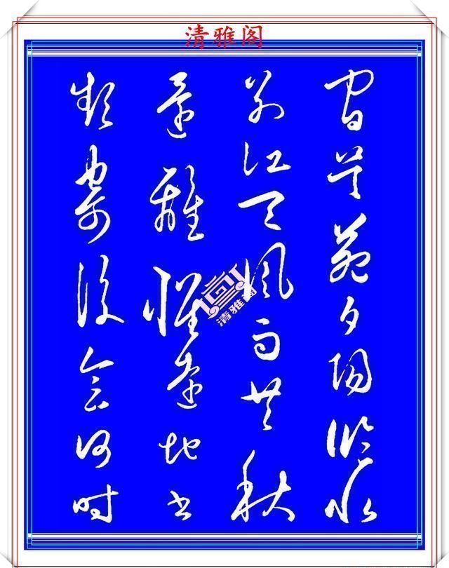 行气@王守仁中年时期的行书创作,笔法直追王羲之,结字古朴隽秀,好帖