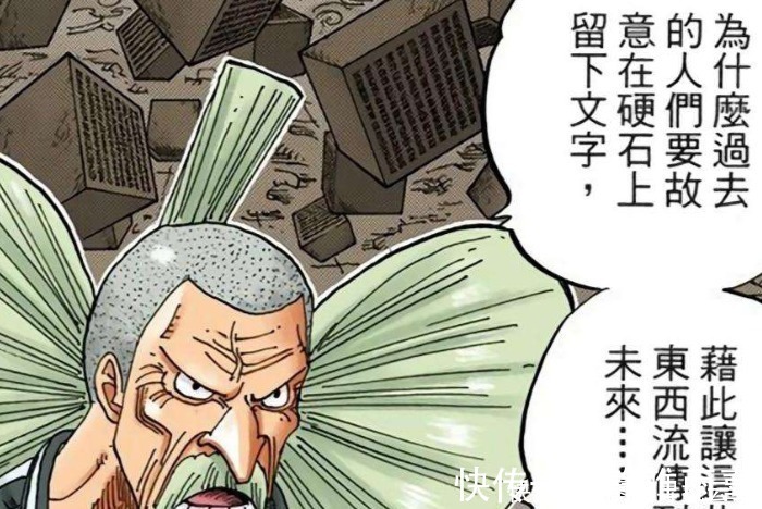 伊姆大人|海贼王尾田让伊姆出场,却不显现真面目,他在之前剧情出现过