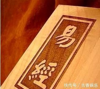 福报$易经中的3大发财秘诀人一生拼到最后，从不是靠勤劳和运气