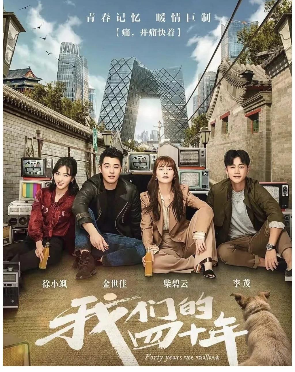 原创《星辰大海》高开炸走收官,背后的制作公司究竟何来路?