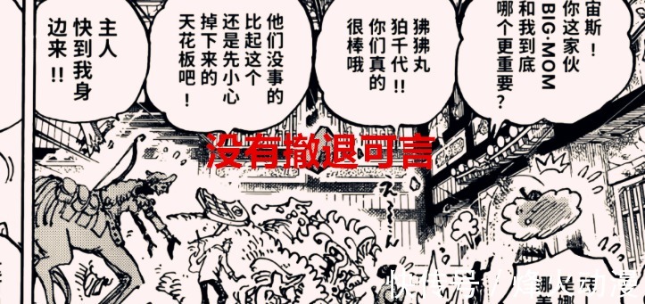 路飞|海贼王:路飞被打船员拼命,基德被打船员求饶,网友:这就是差距