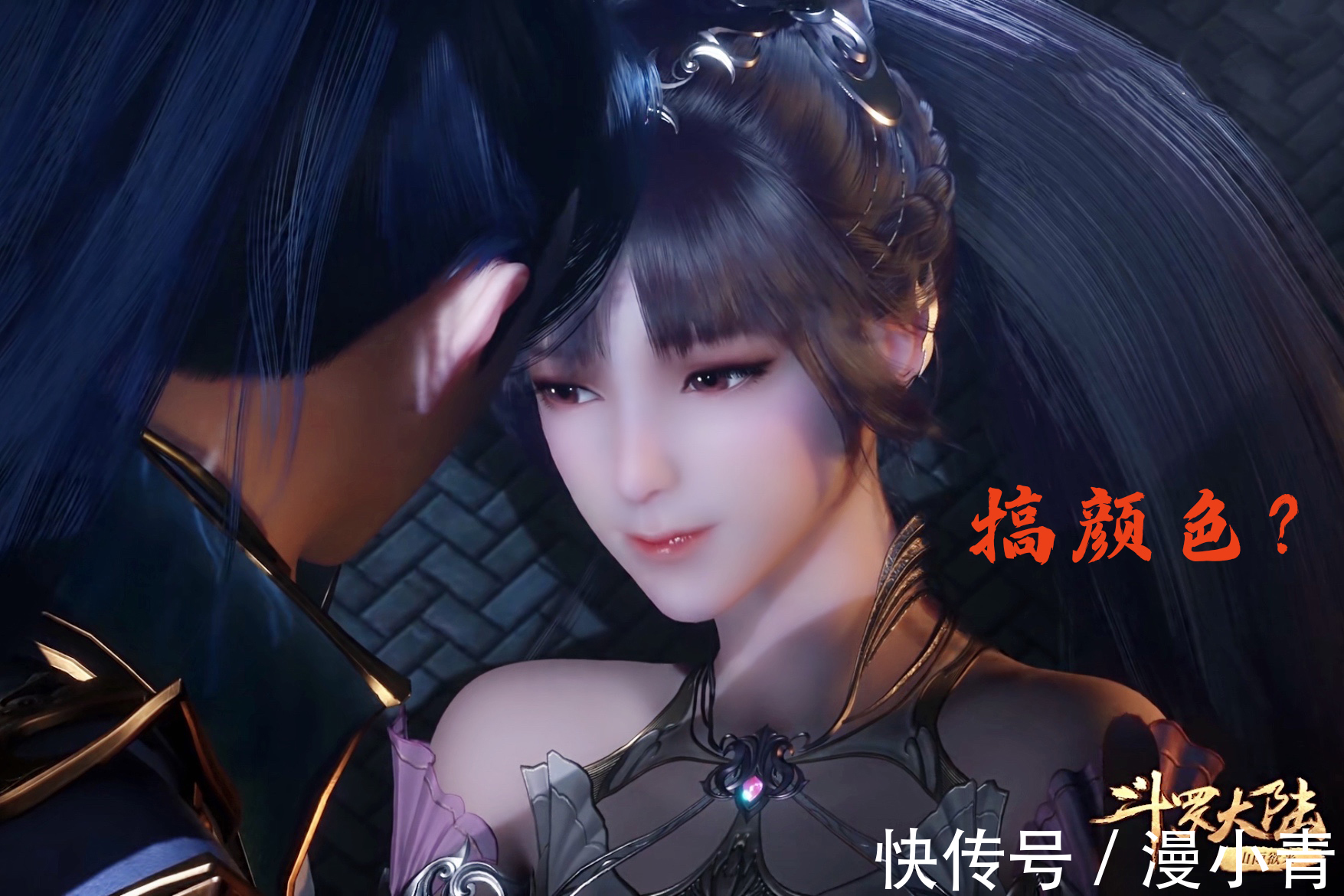 白沉香|斗罗大陆：五位美女特写好羞涩，唐三海上搞颜色，七怪海上中毒？