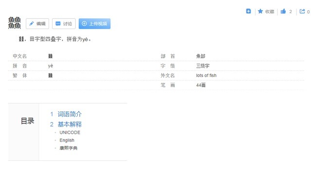 姓氏|学生名字里有“8条鱼”,各科老师点名难以置信,网友:海产大户