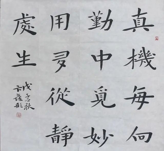 楷书#书法大咖卞葆彤不仅帅气，楷书水平也牛，令人刮目相看！