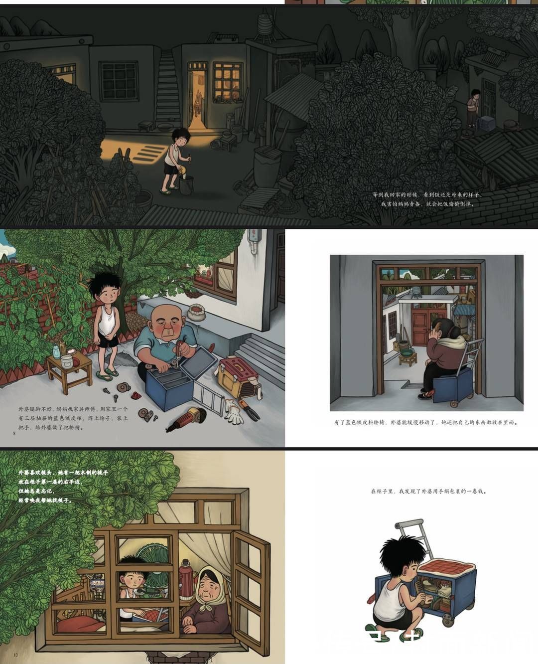 外婆|新书架|原创图画书《外婆的蓝色铁皮柜轮椅》:描绘中国人的童年故乡