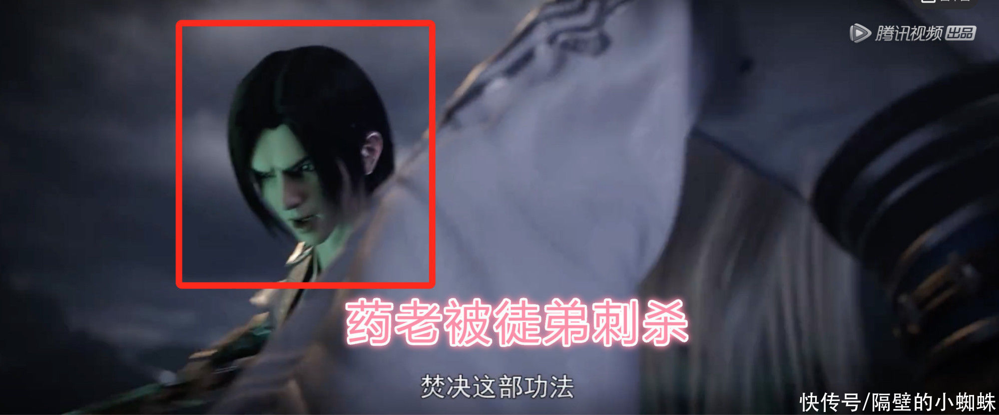 药老|斗破苍穹：《缘起》只有3集，年轻药老太帅，萧炎崛起之日来临