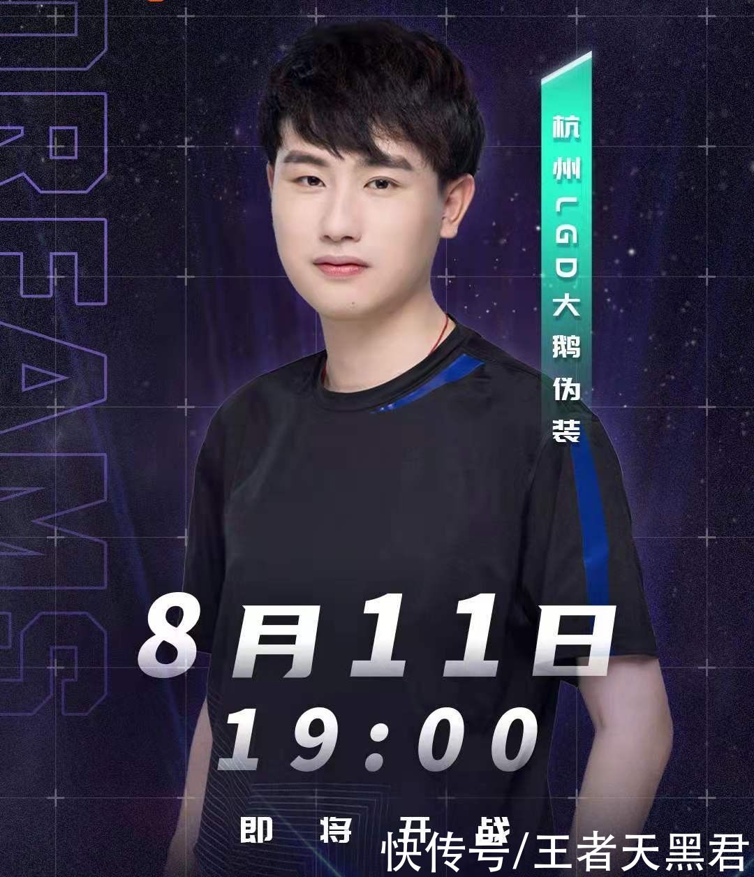 主播對(duì)抗LGD偽裝，GFS創(chuàng)始人薄情代替九天狐，即將曝光真實(shí)顏值