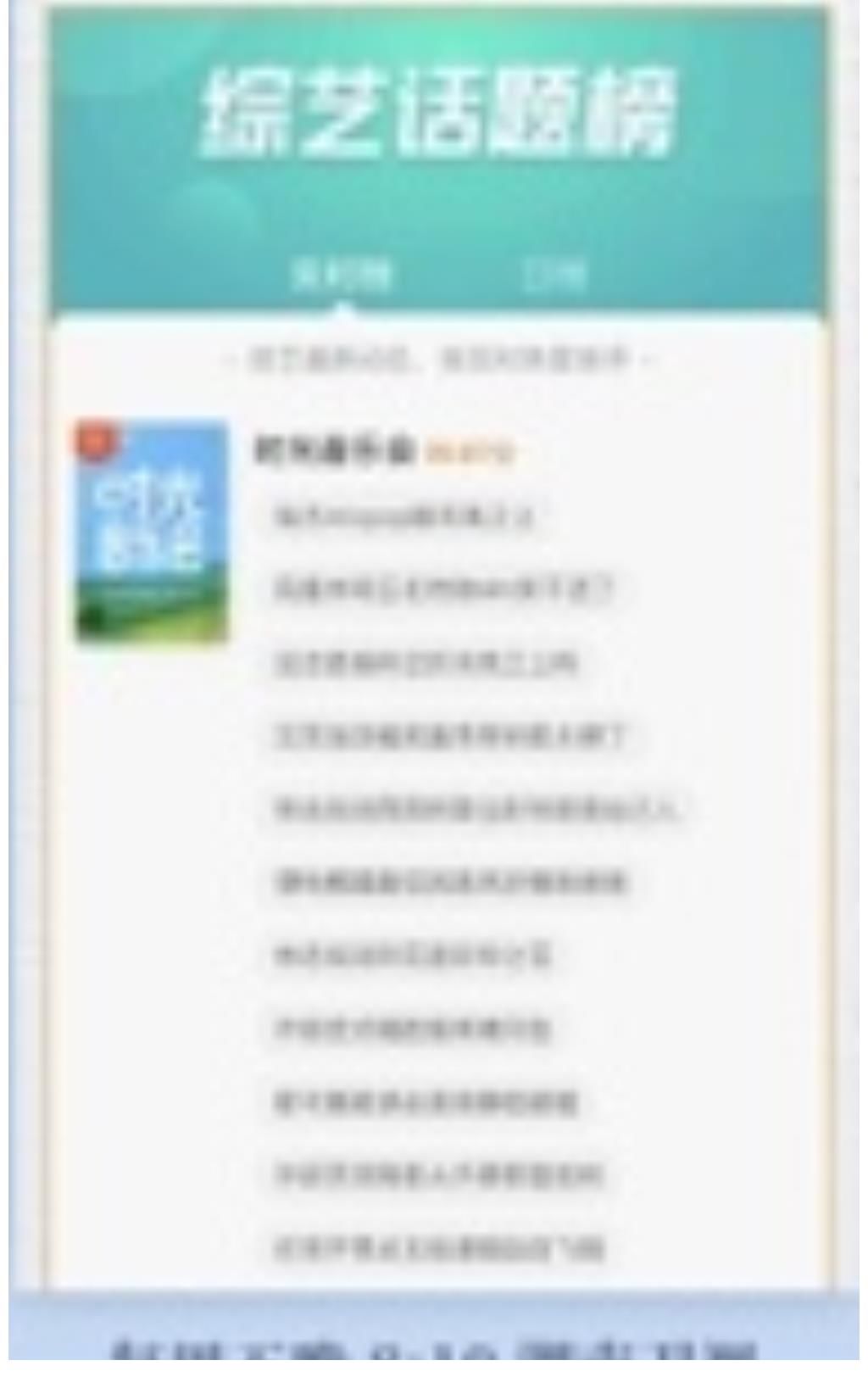 《時(shí)光音樂會》收視三次奪冠，張杰改編鳳凰傳奇炸翻全場