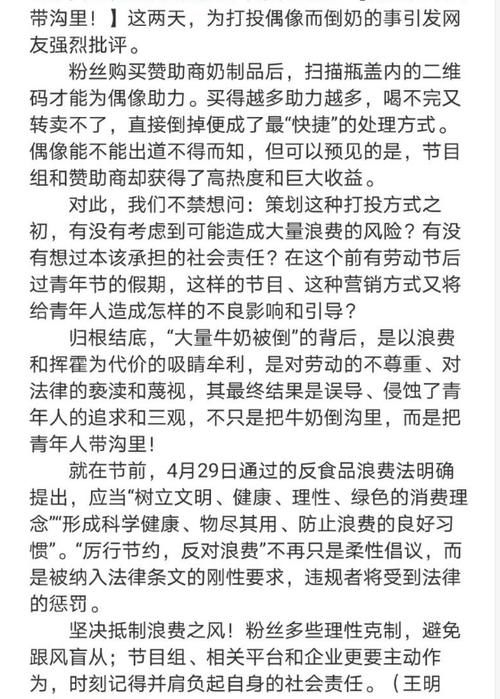 偶像要优质，饭圈文化，更应该及时整改