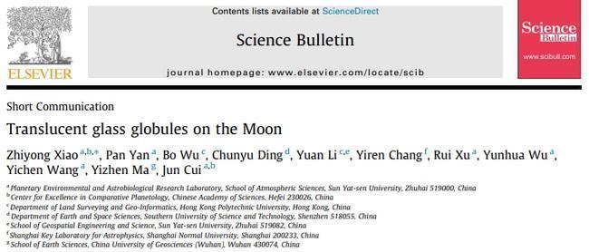 半透明|玉兔二号发现玻璃球,或揭开月球早期历史,“谁”故意留下的吗?
