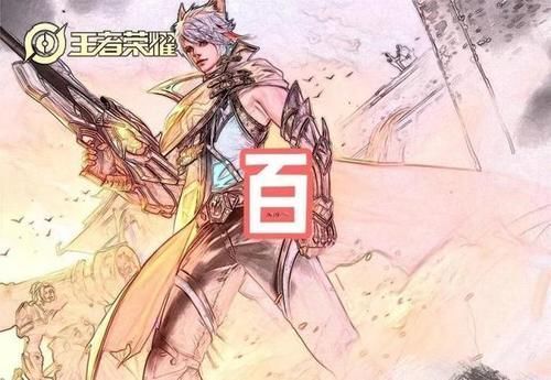 记得|名字中带“数字”的英雄，打赌你只记得鲁班7号，再有吃奥利给